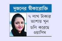 খুনিরা চিনত না মিতুকে