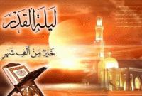 শবে কদরের ইতিহাস