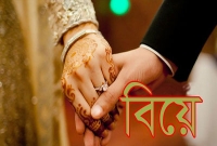 বিয়ে করতে এসে থানা পুলিশ-হাসপাতাল, অতঃপর হ-য-ব-র-ল