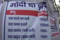 ১ কেজি ডালের দাম ১৫ লাখ!