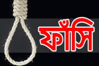 এবার ধ’র্ষ’ককে প্রকাশ্যে ফাঁ'সি দেয়ার প্রস্তাব পাস করল পাকিস্তানের পার্লামেন্ট