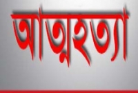 ঈদ শপিংয়ে নিয়ে না যাওয়ায় স্ত্রীর আত্মহত্যা