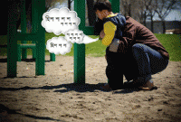 বলতে পারেন, শিশুদের মূত্রত্যাগের সময় বড়রা মুখ দিয়ে এই শব্দটি কেন করেন?