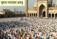 সুবহানাল্লাহ, জুমার প্রতি কদমে এক বছরের রোজা ও নামাজের সওয়াব লাভ হয়