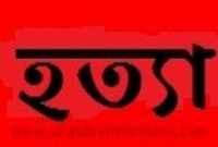 আ.লীগ নেতাকে কুপিয়ে হত্যা