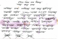 ‘সময় শেষ, তোর মৃত্যু ঘোষণা করা হল