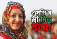 মিতু কিলিং মিশনে অংশ নেওয়া ২ জন ক্রসফায়ারে নিহত
