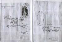  কাপাসিয়া উপজেলা ও থানা ধ্বংস করা হবে : জঙ্গিদের চিঠি