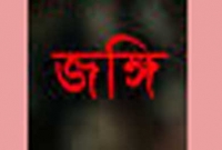 ২১ জঙ্গির মৃত্যুদন্ড ঝুলে!