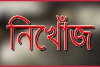 এক জেলায়ই নিখোঁজ ১৭ জন, জঙ্গি সন্দেহে ৬