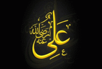 'পরিপূর্ণ কোরআনের জ্ঞানধারী ব্যক্তি হলেন হযরত আলী (রা.)'