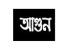 পর্যটক ভর্তি বাসে আগুন, মৃত ২৬