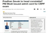 ‘নরেন্দ্র মোদি’ পুলিশে চাকরির আবেদন করেছেন!