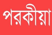 স্ত্রীর পরকীয়ায় আত্মহত্যা করলেন স্বামী