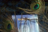 হৃদ-মাঝারে সঞ্চয়িতা