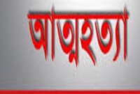 ঢাকায় প্রেম, ভাঙ্গায় নববধূর গলায় ফাঁস