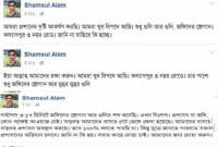 ‘হে আল্লাহ আমাদের রক্ষা কর, শুধু গুলি আর গুলি’