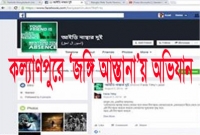 নিহত ‘জঙ্গি’ সাব্বির চট্টগ্রামের আওয়ামী লীগ নেতার ছেলে