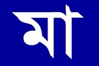 ১৪ বছরেই মা, তার পর এই স্কুলছাত্রী যা করেছেন তা ভয়াবহ!