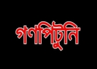 গরুর মাংস বিক্রির গুজবে দুই মহিলাকে গণপিটুনি