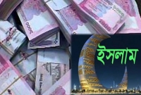 ইসলামের দৃষ্টিতে শ্রেষ্ঠ সম্পদ