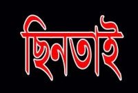 হাতবোমা ফাটিয়ে নিল ৪০ লাখ টাকা