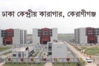 যা যা রয়েছে নতুন ঢাকা কেন্দ্রীয় কারাগারে!