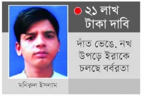 ‘ওই টাকা তুই ব্যবস্থা করে দিবি, না হলে তোকে মেরে ফেলব’ ‘ওই টাকা তুই ব্যবস্থা করে দিবি, না হলে তোকে মেরে ফেলব’