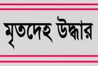 আট শিশুর মৃতদেহ উদ্ধার, মায়ের ১৪ বছরের জেল