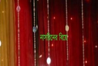 ‘আমারে বুড়ো বরের ঘরে পাঠাতে চায়, আমি বিয়ে করব না’