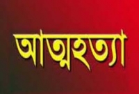 খাতায় যা লিখে গেল, ভণ্ড ফকিরের লালসায় কলেজছাত্রীর আত্মহত্যা