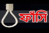 গাজীপুরে স্বামী-স্ত্রী ও ছেলের ফাঁসি