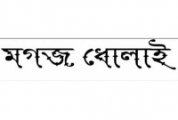 জঙ্গিরা কীভাবে অল্পবয়সিদের মগজ ধোলাই করে, জেনে নিন