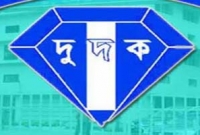  পেনশনের ১৬ কোটি টাকা আত্মসাতে আটক ২