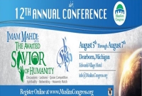 আমেরিকাতে কুরআন প্রতিযোগিতা