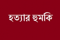 সেতুমন্ত্রীর ভাইকে হত্যার হুমকি