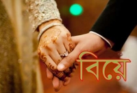 বিয়ের আসরে বসা হলো না আউয়ালের: দুপুরে বিয়ে, সকালে নিহত বিয়ের আসরে বসা হলো না আউয়ালের: দুপুরে বিয়ে, সকালে নিহত