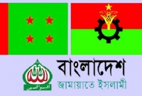 বিএনপি-জামায়াতের ২ শতাধিক নেতা-কর্মী আ.লীগে যোগদান