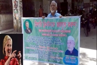 আমেরিকায় প্রেসিডেন্ট নির্বাচন, নোয়াখালীতে হিলারির প্রচারণা