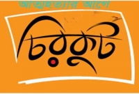 পরীক্ষার ভয়ে চিরকুট লিখে আত্মহত্যা ছাত্রীর