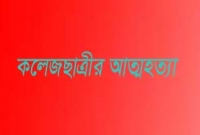 ‘আগে জানলে মেয়েকে ভিক্ষা করে হলেও বই কিনে দিতাম’