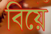 প্রেমিকা-প্রেমিকাকে এবার ঠেকালেন মেয়র