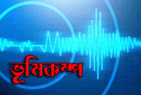 ভয়াবহ ভূমিকম্পে কেঁপে উঠল আটলান্টিক মহাসাগর