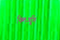 পরীক্ষায় ফার্স্ট না হওয়ায় শিক্ষিকাকে কিল-ঘুসি মারলেন ছাত্রীর মা-নানি