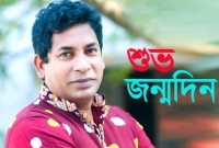 শুভ জন্মদিন মোশাররফ করিম