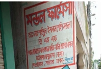 রাজমিস্ত্রী যখন ডাক্তার!