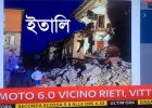 তীব্র ভূমিকম্পে ধ্বংসস্তূপের নিচে আটকা পড়েছেন অনেকে, নিহত ৬
