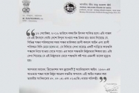 কোরবানি ঈদে বেআইনি পশুহত্যা নিষেদ্ধ পশ্চিমবঙ্গে!