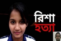 রিশা'রা  মরে না