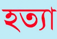 ঘর নোংরা করছে শিশুকন্যা, তাই লাথি মেরে হত্যা করে কাকা